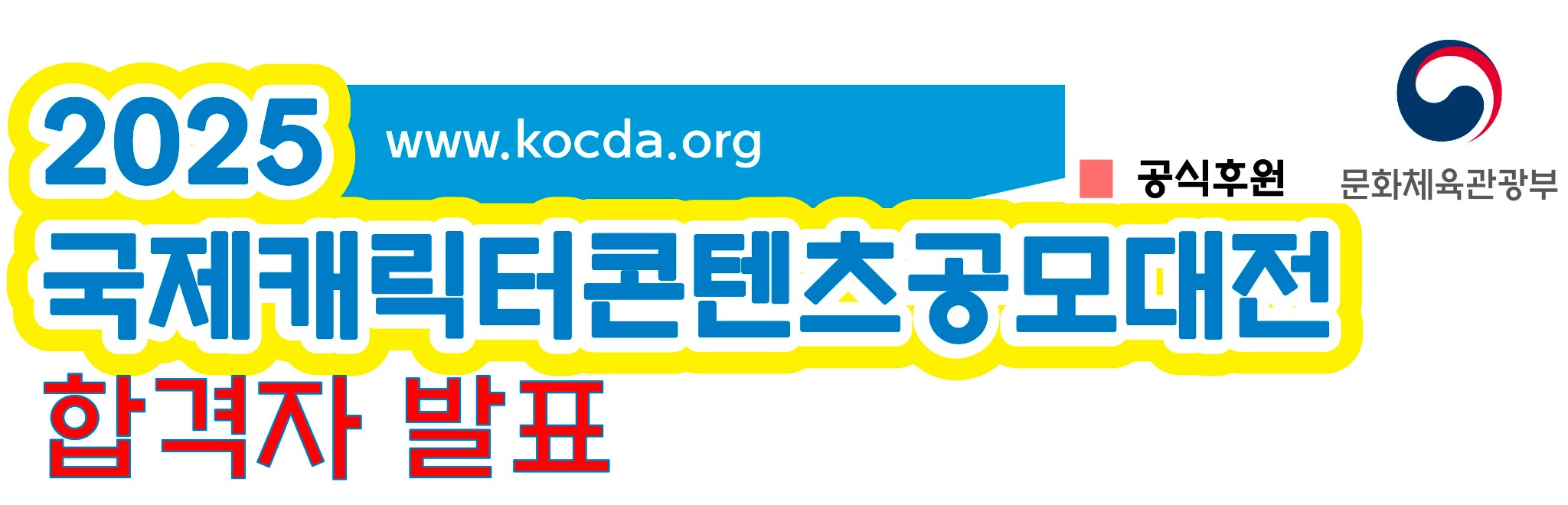 수상자 조회 배너